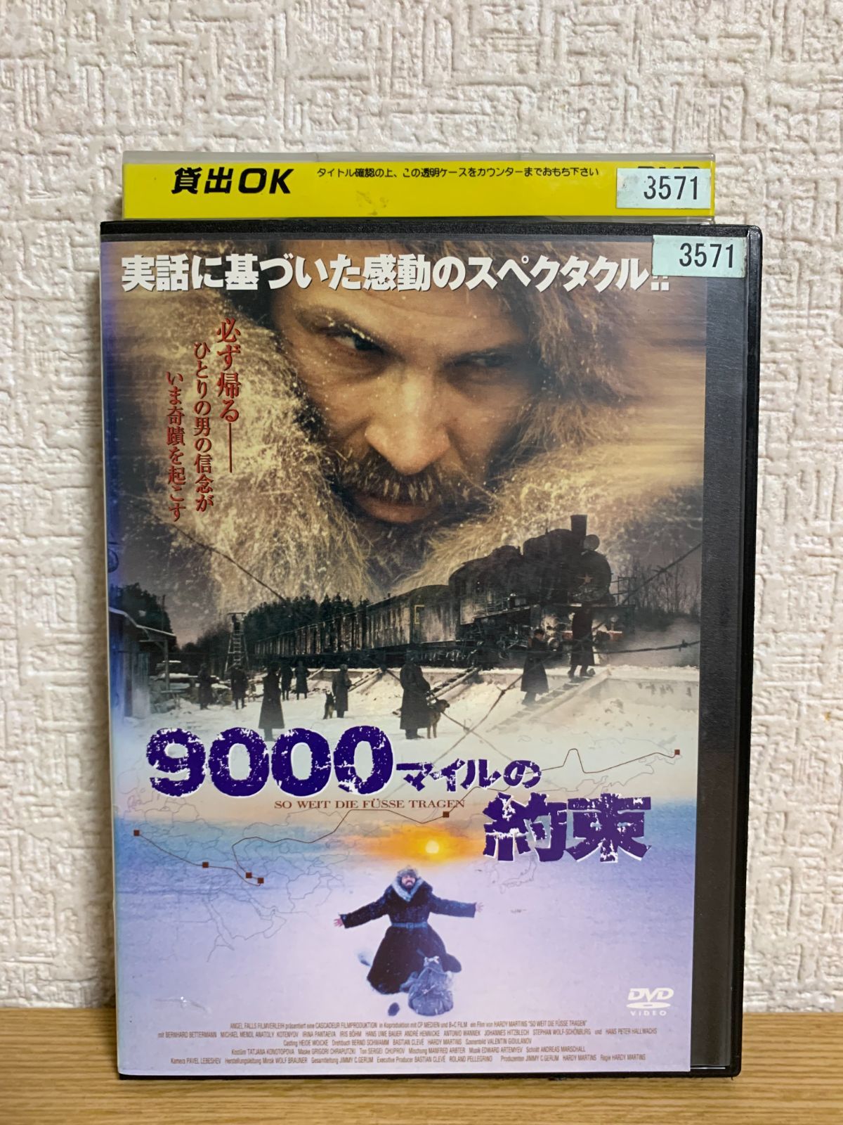 0018 DVD＃ 9000マイルの約束/ベルンハルト・ベターマン