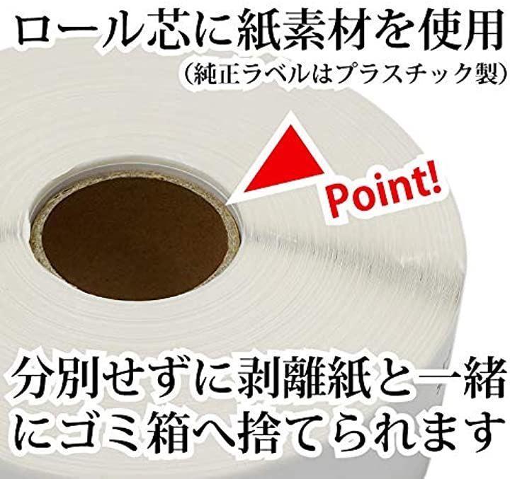 互換ラベルLabo 互換品 互換 DK-1220 アウトレット ブラザー 50ロール