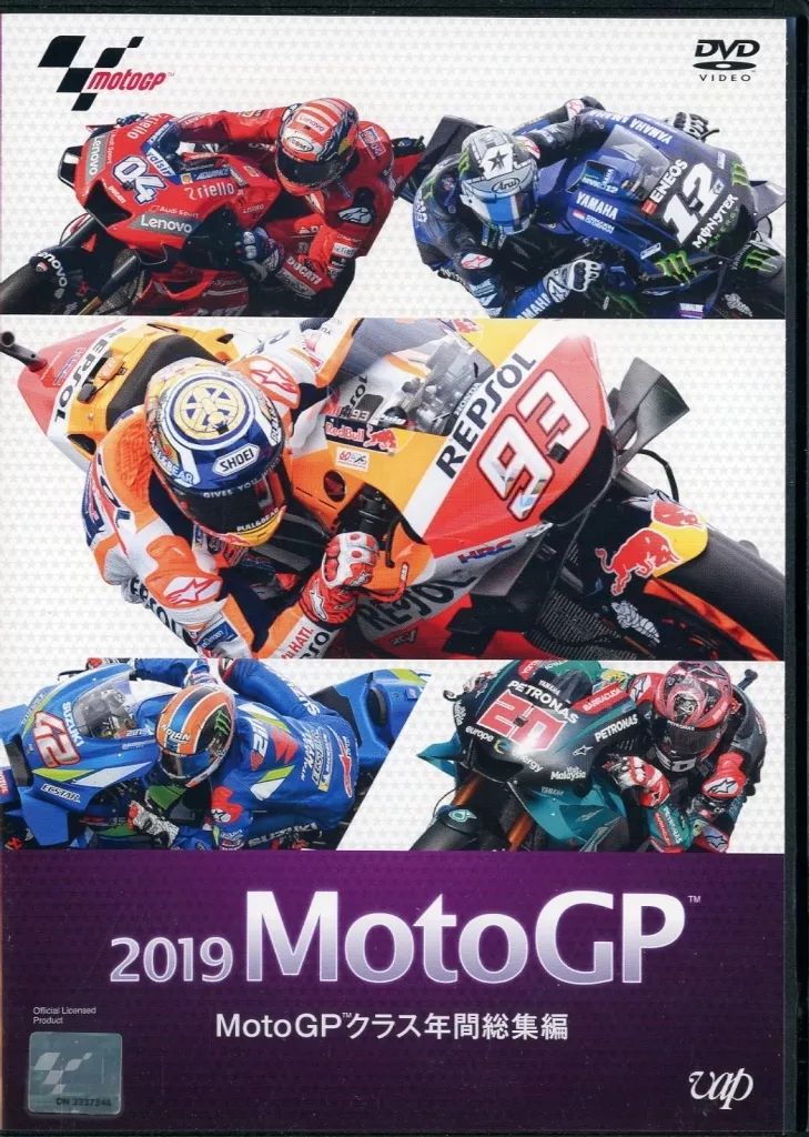 中古】その他DVD 2019 MotoGP MotoGP クラス年間総集編 - メルカリ
