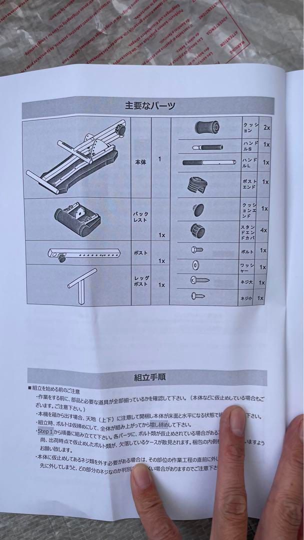 トレーニングベンチ