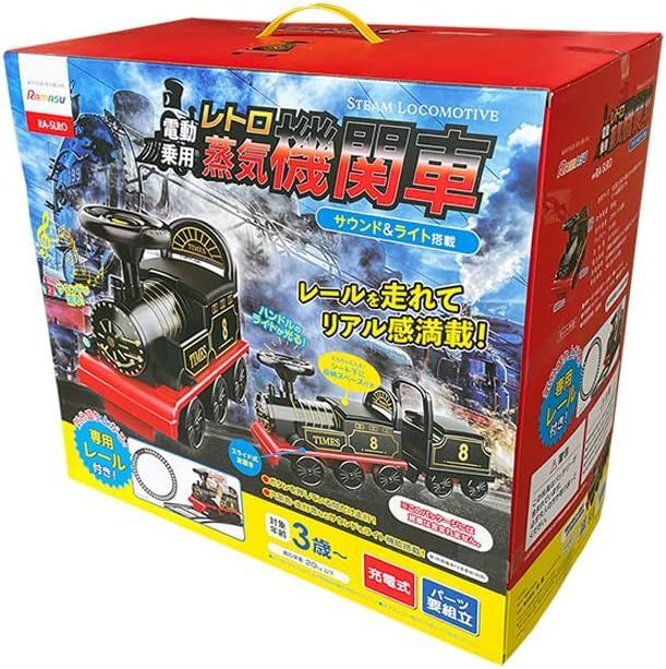 電動乗用 レトロ蒸気機関車SLタイプの電動乗用！ レールを走れてリアル