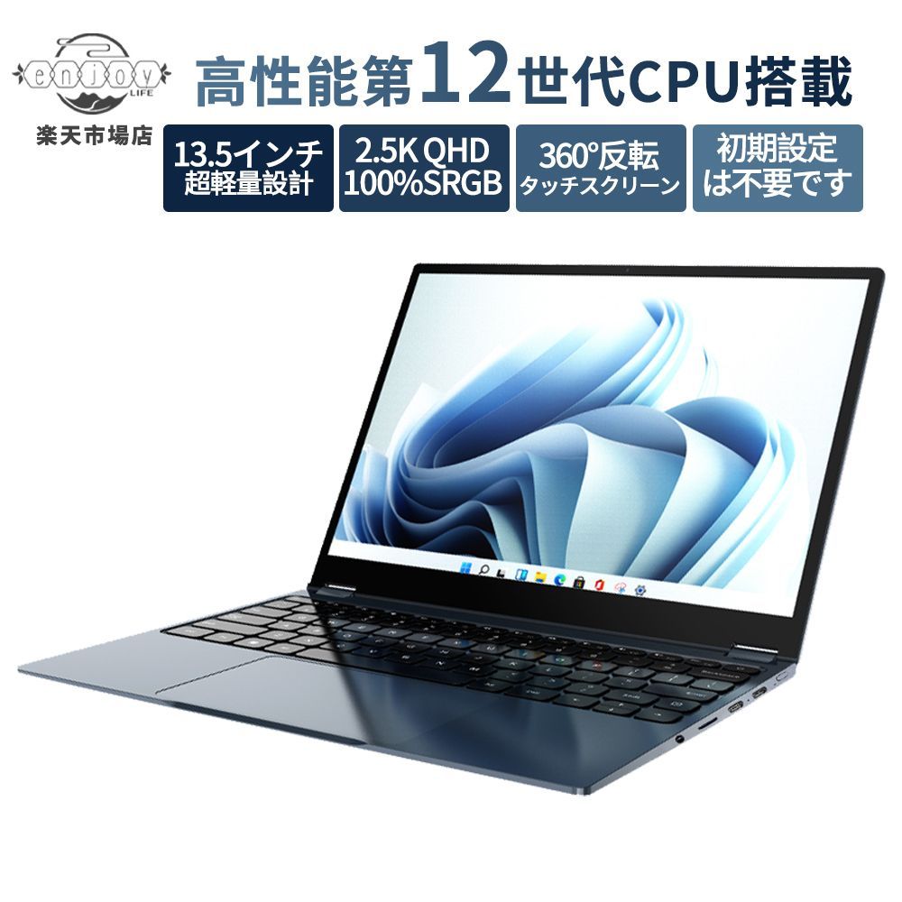 ノートパソコン 新品 安い windows11 office 搭載 pc 13.5型 第12世代 CPU N95フルHD液晶 日本語配列キーボード 16GB Type-C 無線LAN Bluetooth PSE認証