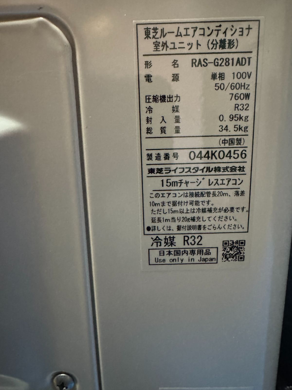 2021年製 東芝ルームエアコン 2.8KW 10畳用