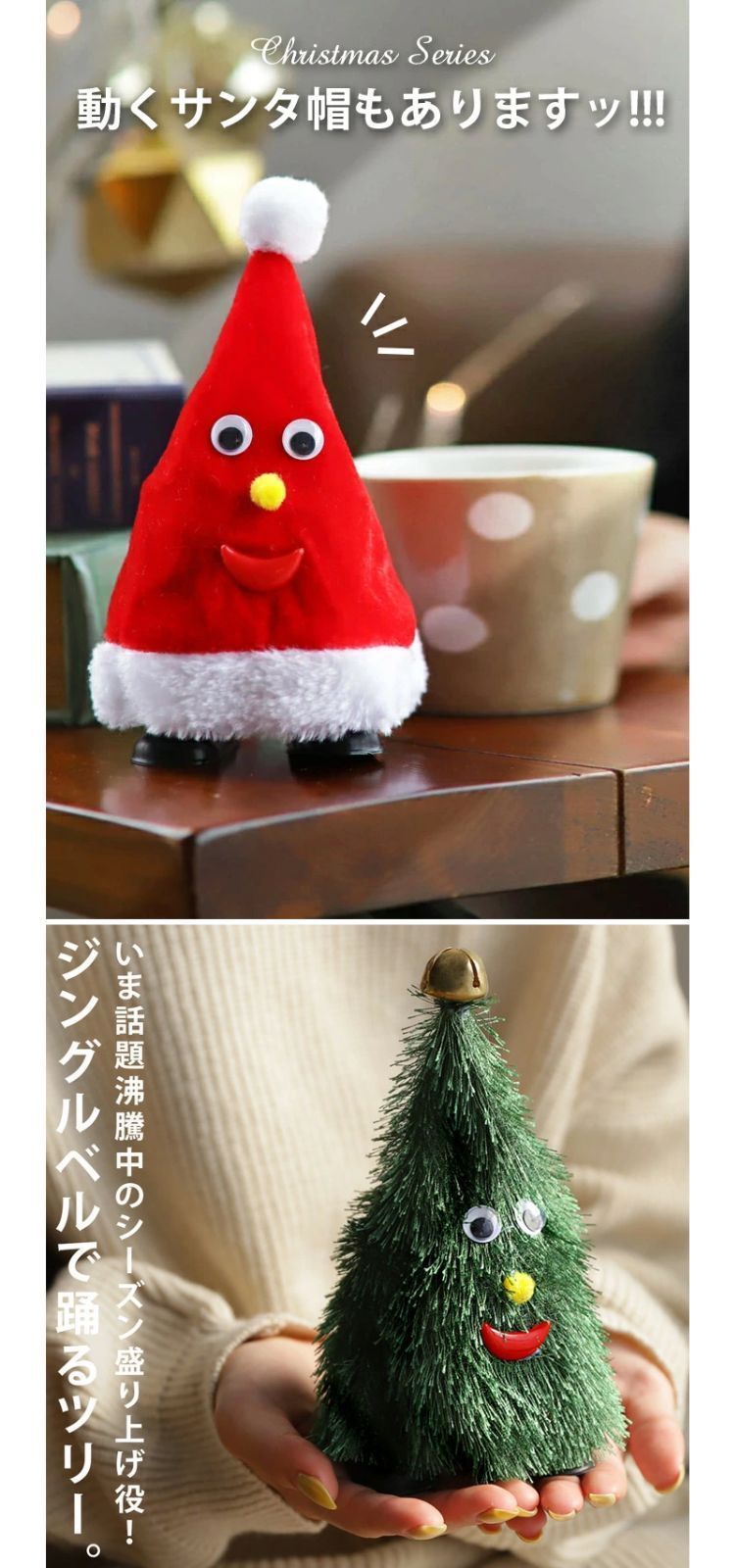 自分ツッコミくま クリスマスツリー　ジングルベル クリスマス ツリー サンタ おもちゃ 踊る 歩く 走る 楽しい