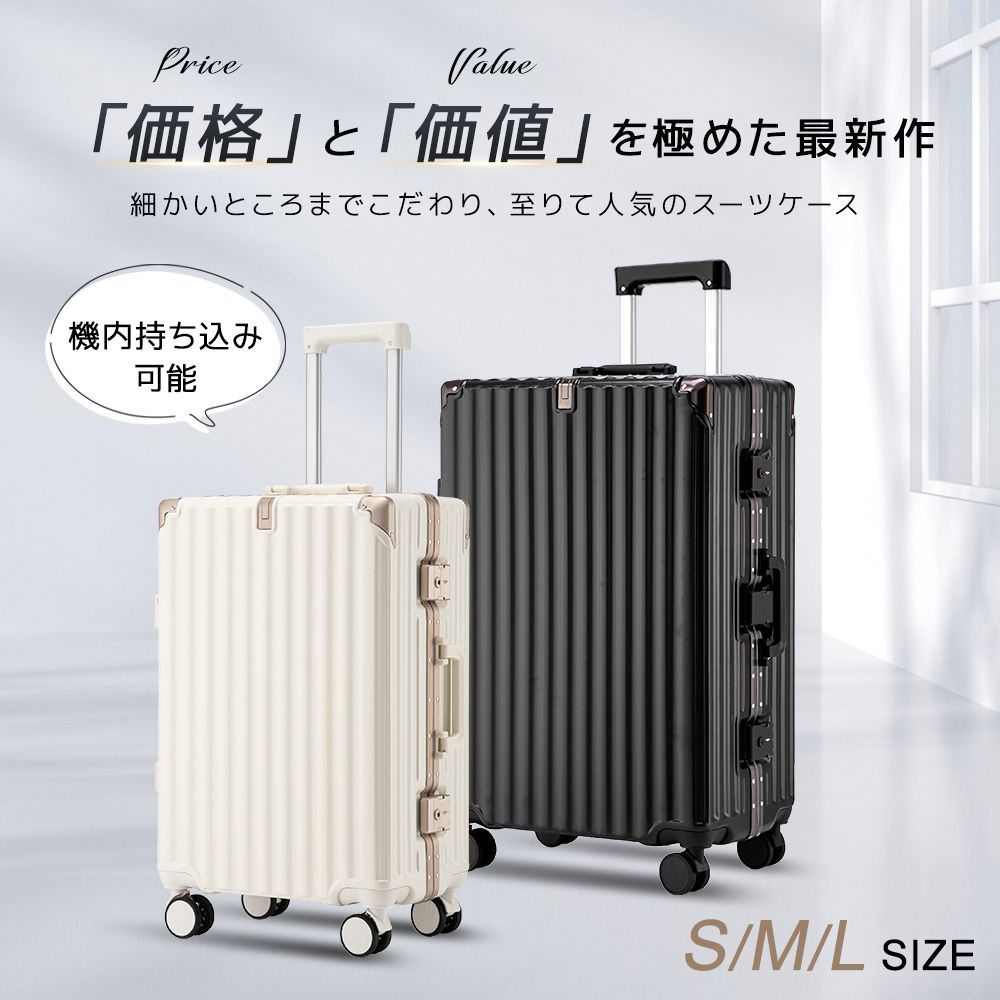 在庫処分】スーツケース ストッパー付き Sサイズ 機内持ち込み