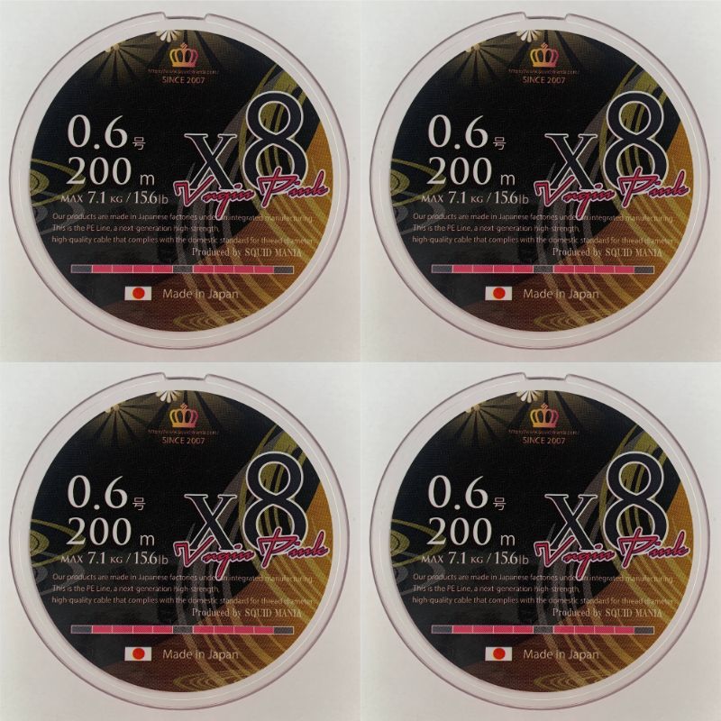0.6号200m ×4本セット SQUIDMANIA X8-PE 鱗丸オリジナル VirginPink ピンク4m|スモークシールド1m＆100ｍマーカー スクイッドマニア