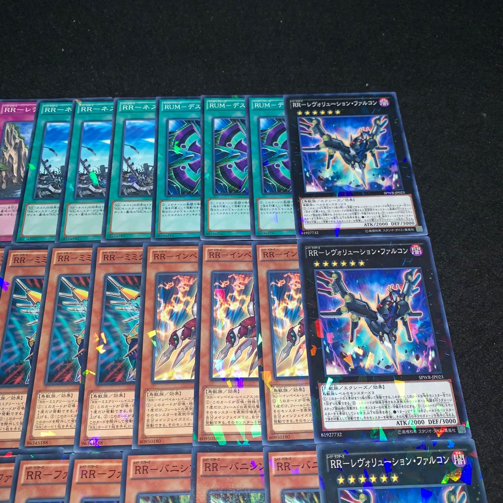 遊戯王 NO.2624 RR レイドラプターズ 全ノーパラ RRーレヴォ