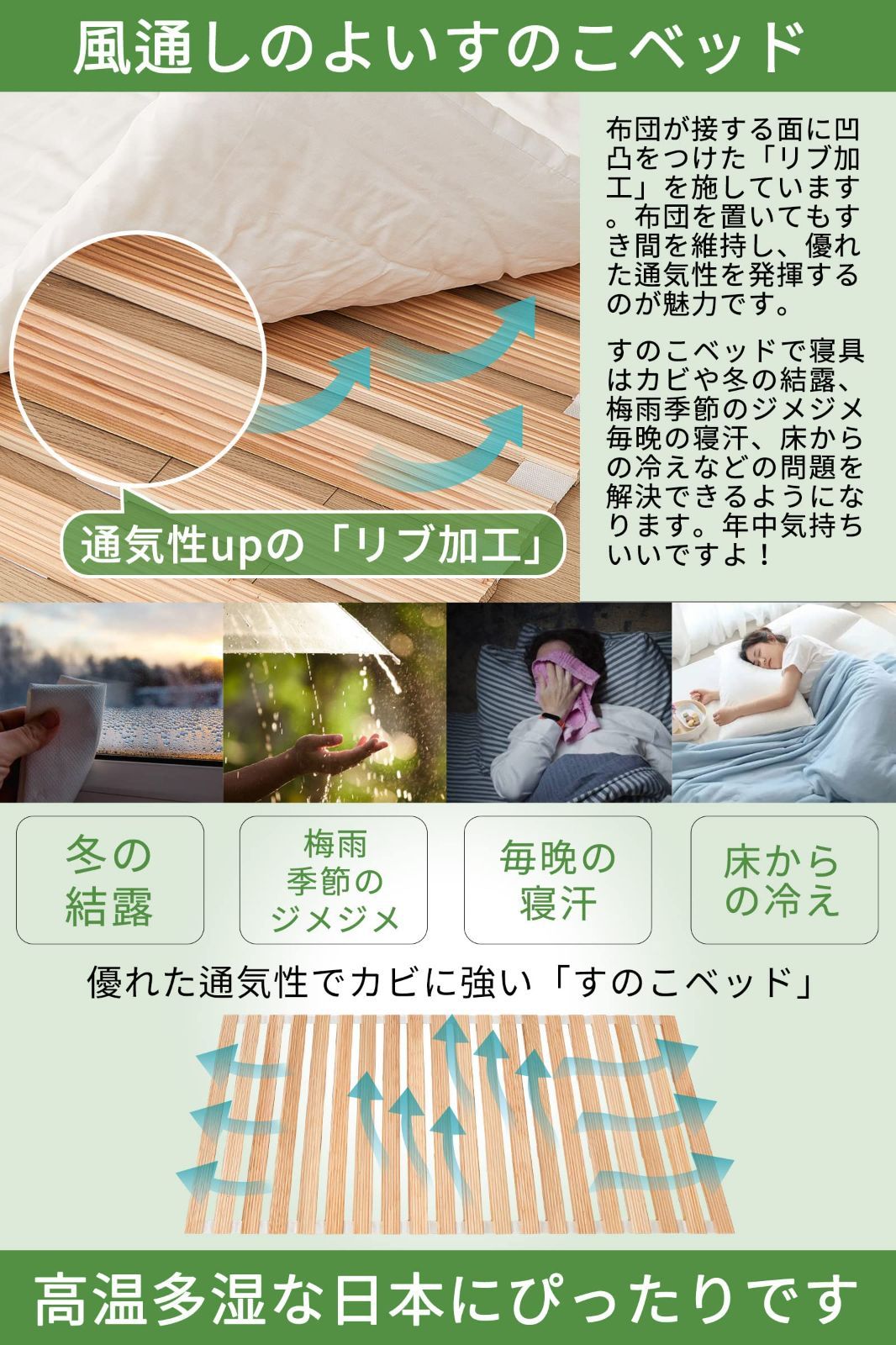 国産スギ無垢材折りたたみスノコベッド シングルサイズ 喜之木