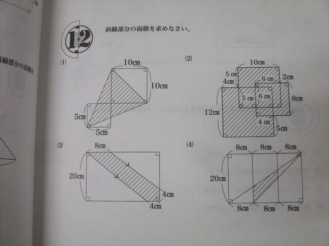 浜学園 小4 最高レベル特訓問題集 第1～4分冊 No.1～No.43