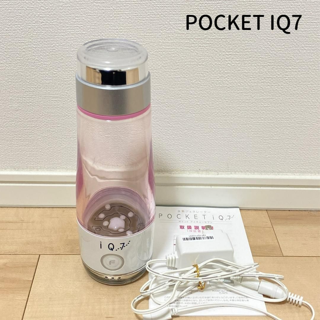 水素生成器 ポケットIQ7 - 健康用品