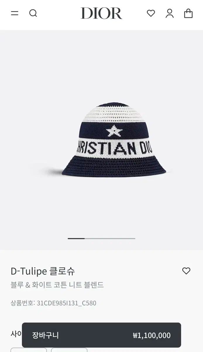 【カジュアル♪】Dior Dioriviera D-Tulipe クロシュハット ディオール】Dioriviera D-Tulipe クロシュハット (Dior/ハット