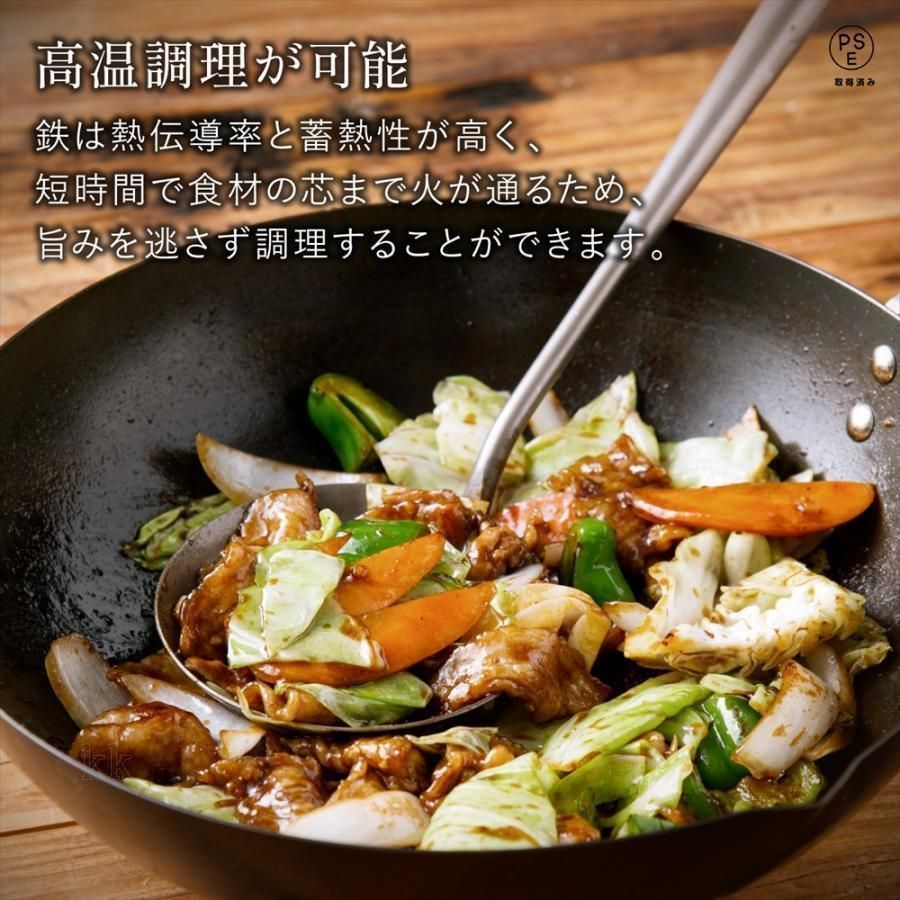 炒め鍋 中華鍋