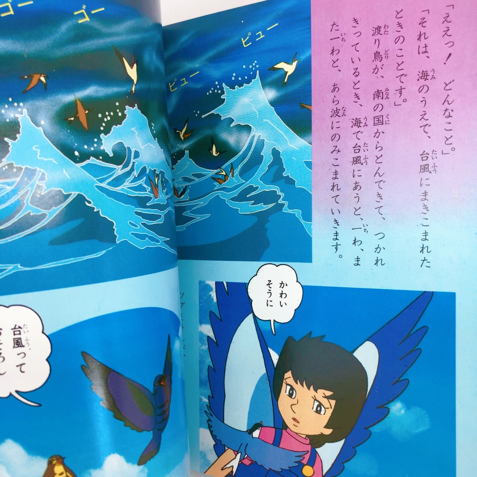 まんがどうして物語 Yahoo!オークション -「まんがどうして物語」(本、雑誌) の落札