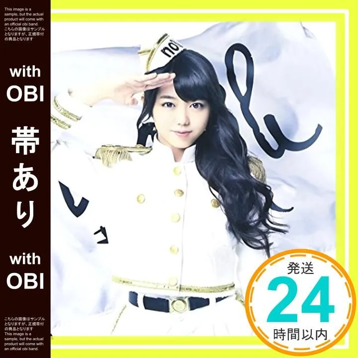 【送料無料】ノースリーブス 唇 触れず・・・ 限定盤C 未開封特典付 峯岸みなみ Answer【初回生産限定盤C】 | ノースリーブス | ソニー