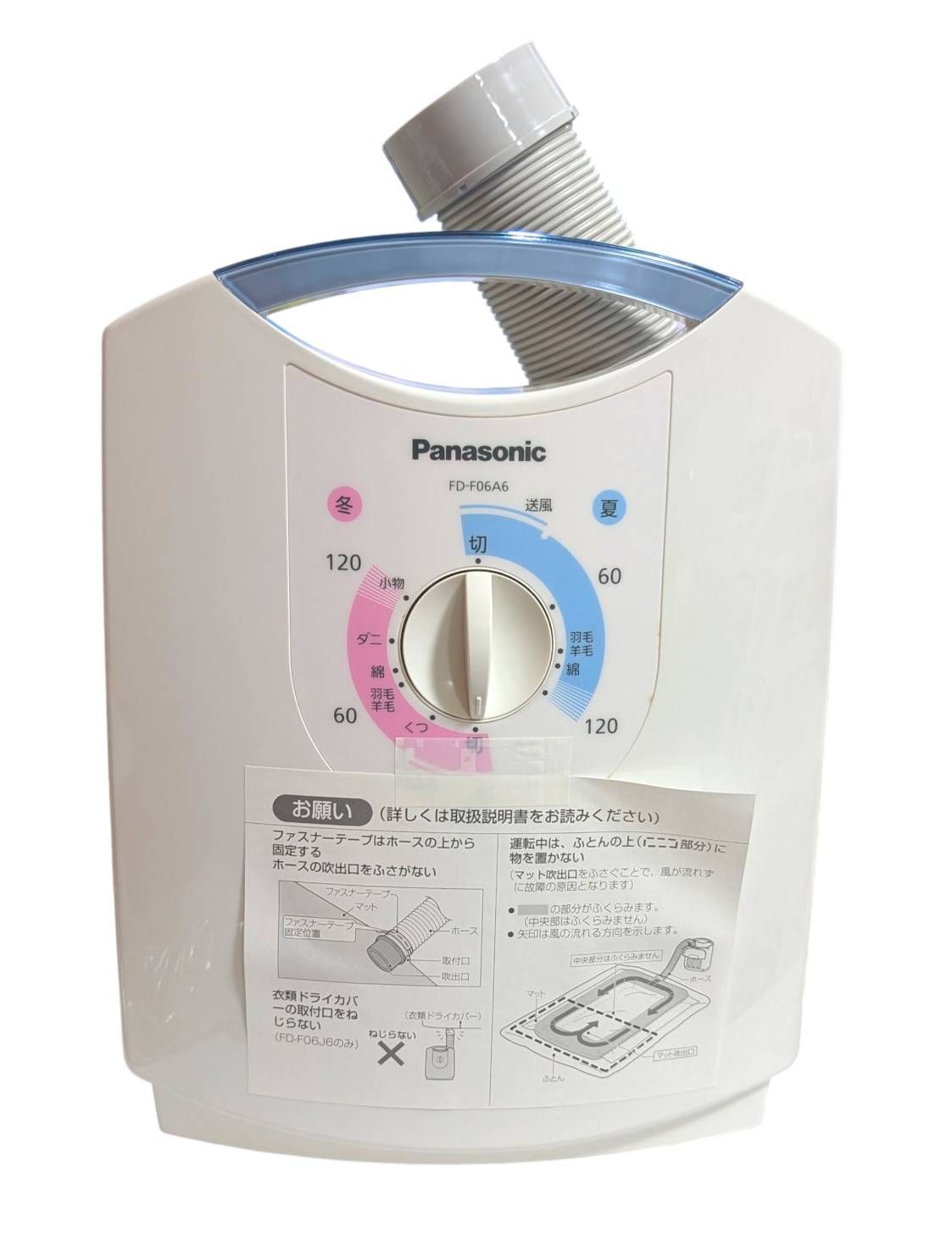 未使用】 Panasonic ふとん乾燥機 FD-F06A6-A ブルー 2014年製 外箱傷み
