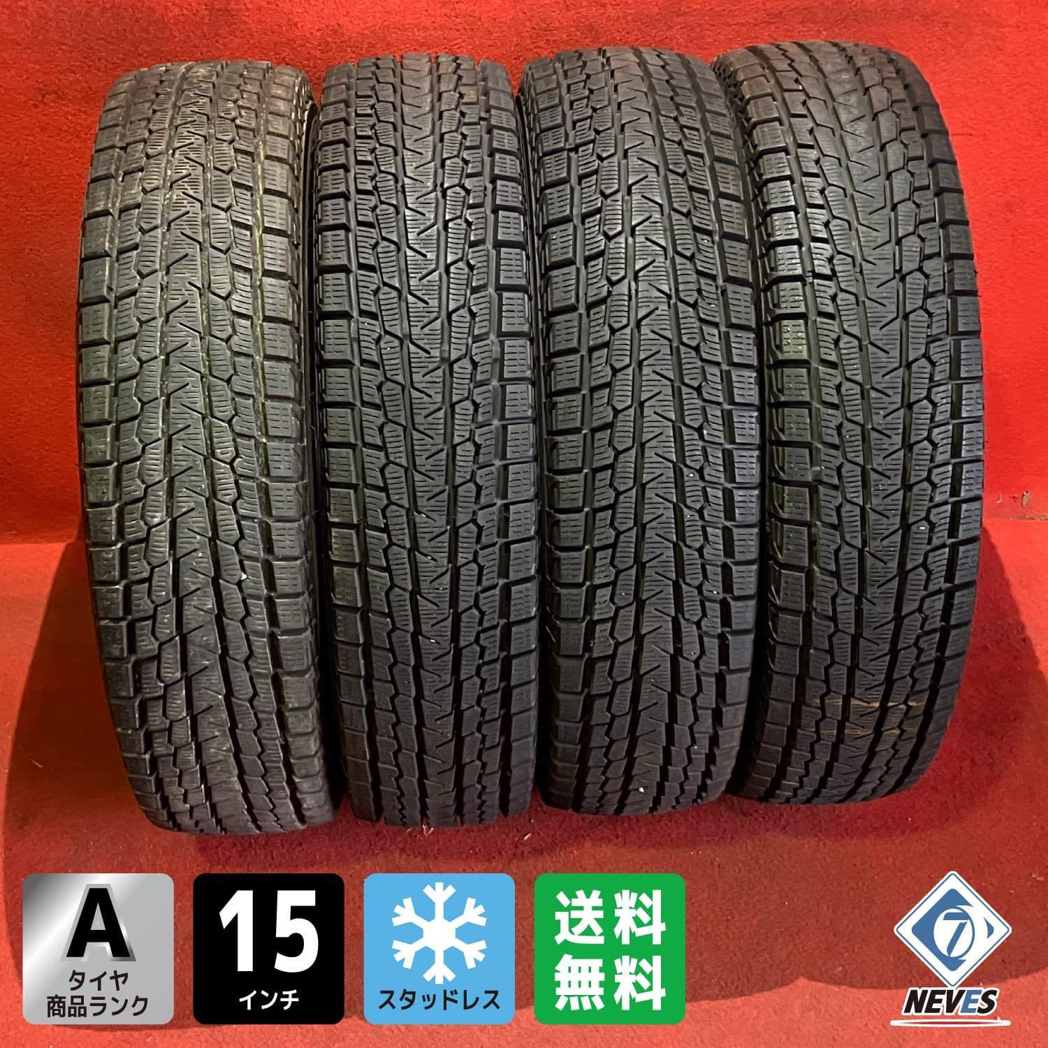 スタッドレスタイヤ 175|80R15 YOKOHAMA G075 4本SET
