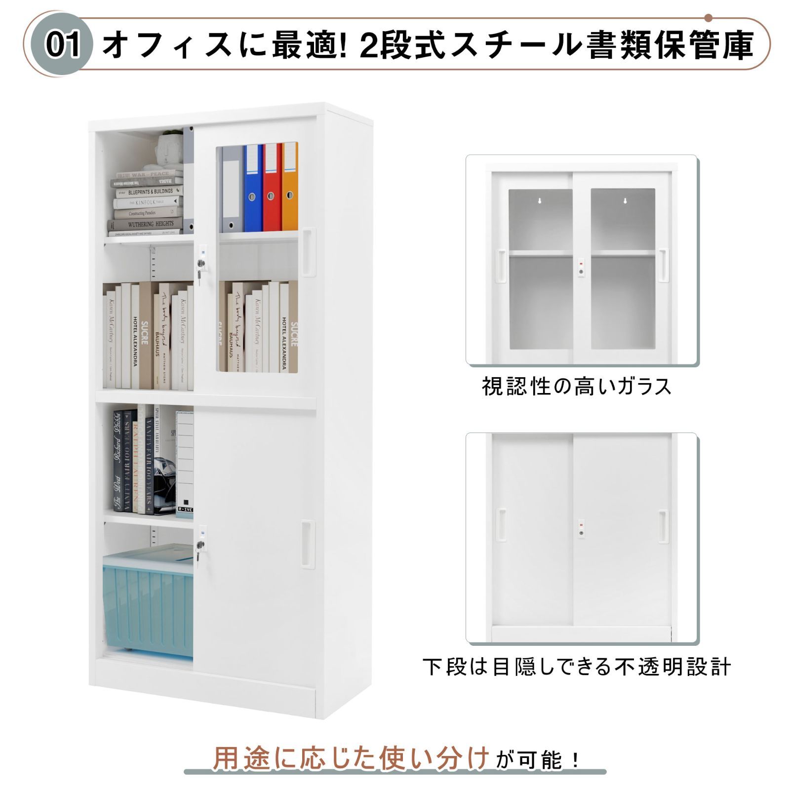 スチール書庫 両開き書庫 書類保管庫 A4対応 可動棚 : キャビネット 
