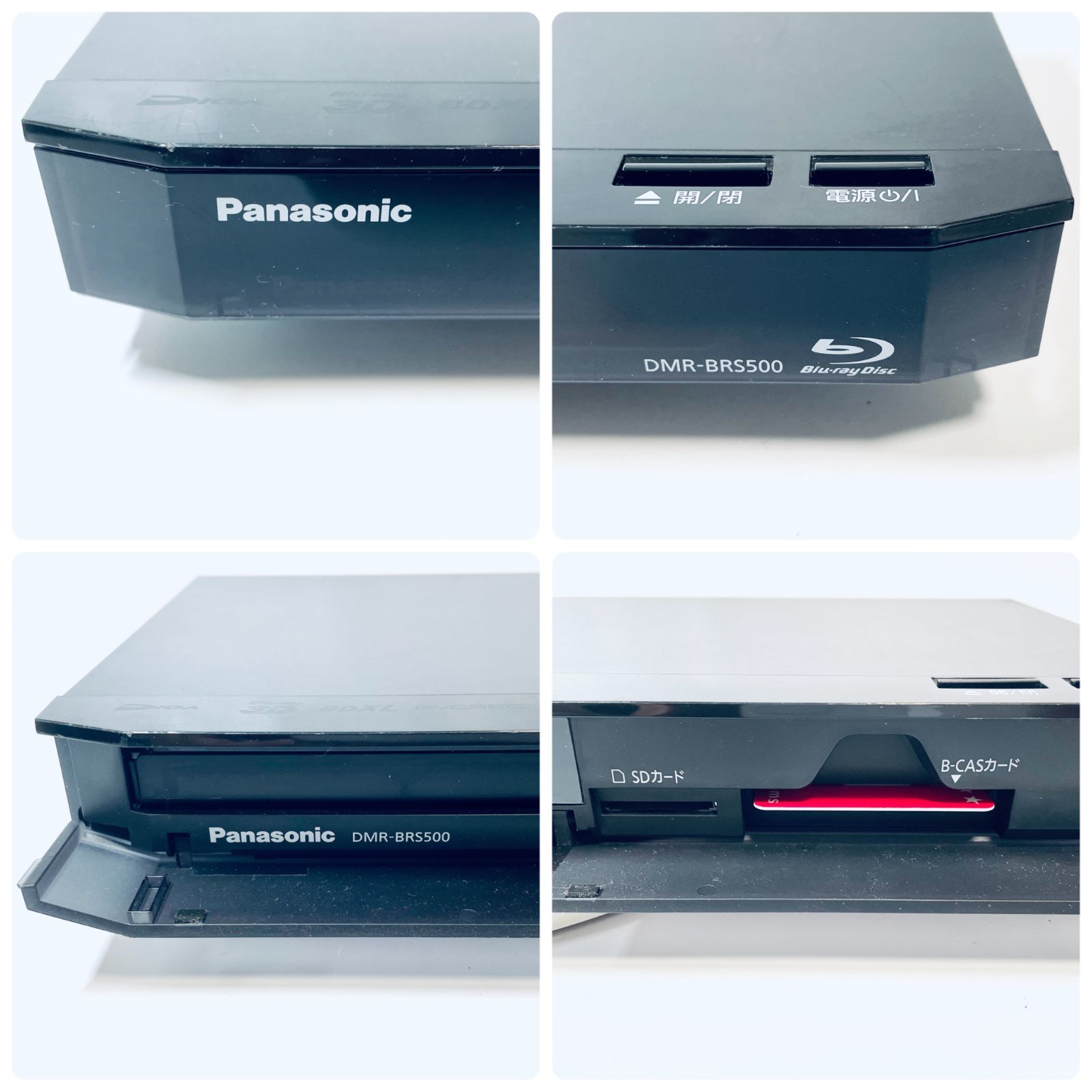 Panasonic DIGA DMR-BRS500 動作品 美品 - 映像プレーヤー、レコーダー