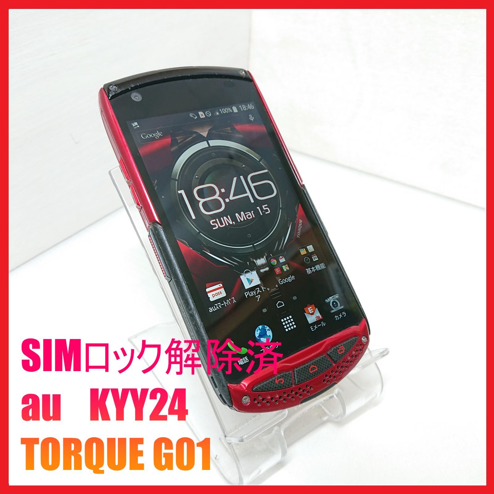 送料込 即日発送 匿名配送TORQUE G01 KYY24 中古 au 送料込 即日発送 匿名配送TORQUE G01 KYY24 中古 au 送料込 即日