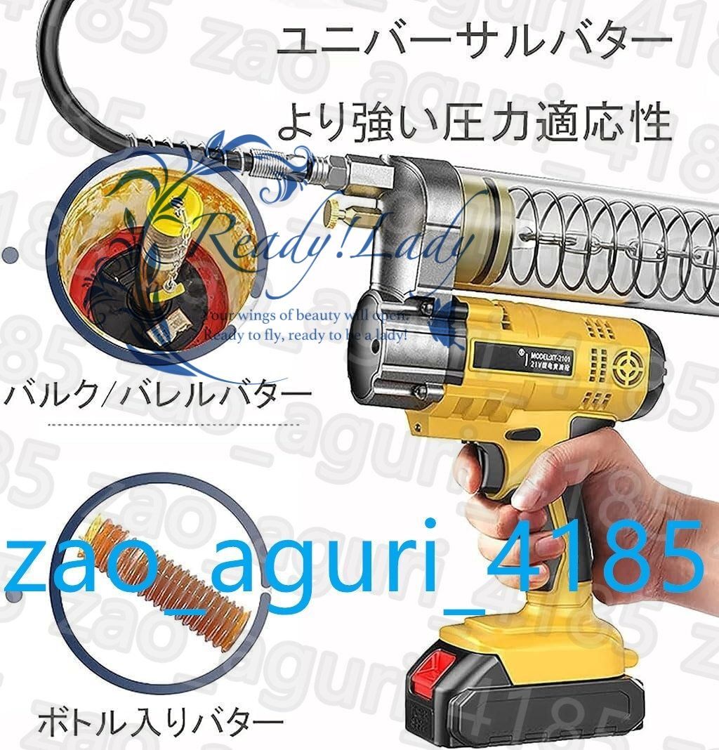 電動グリースガン