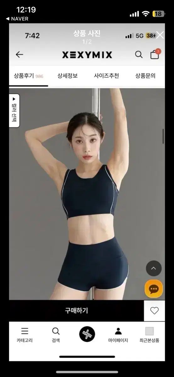 XEXYMIX ヨガウェアセット グリーン・ブラック・ネイビー