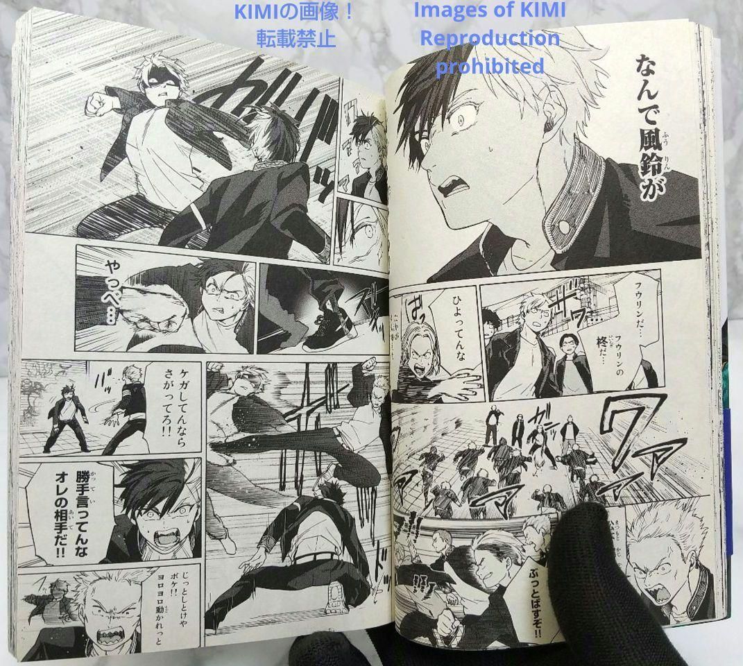 初版 第1刷発行 WIND BREAKER 漫画 1 2021 帯付き 本 コミック