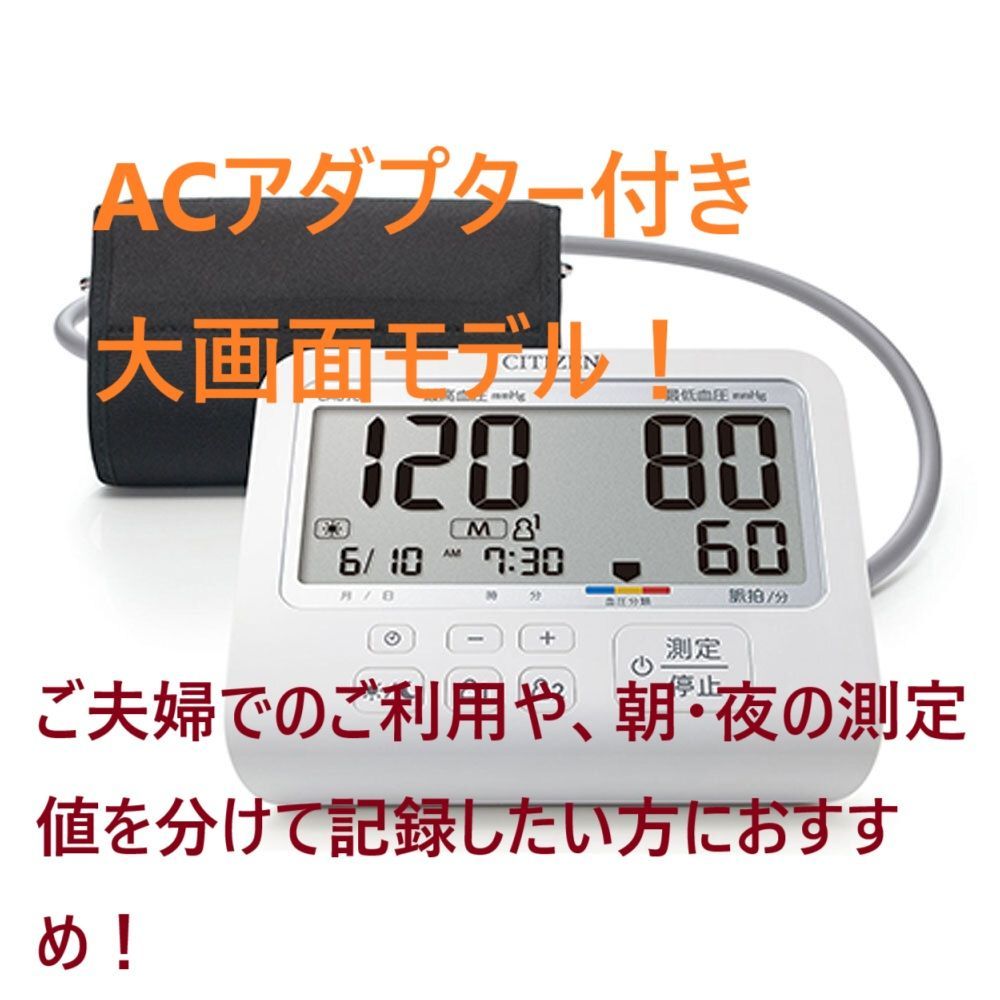<< のため現 >> 管理医療機器 シチズン 手首式血圧計 カプッとカフ CHU703 佐川急便発送 医療機器認証番号|301ADBZX00020000