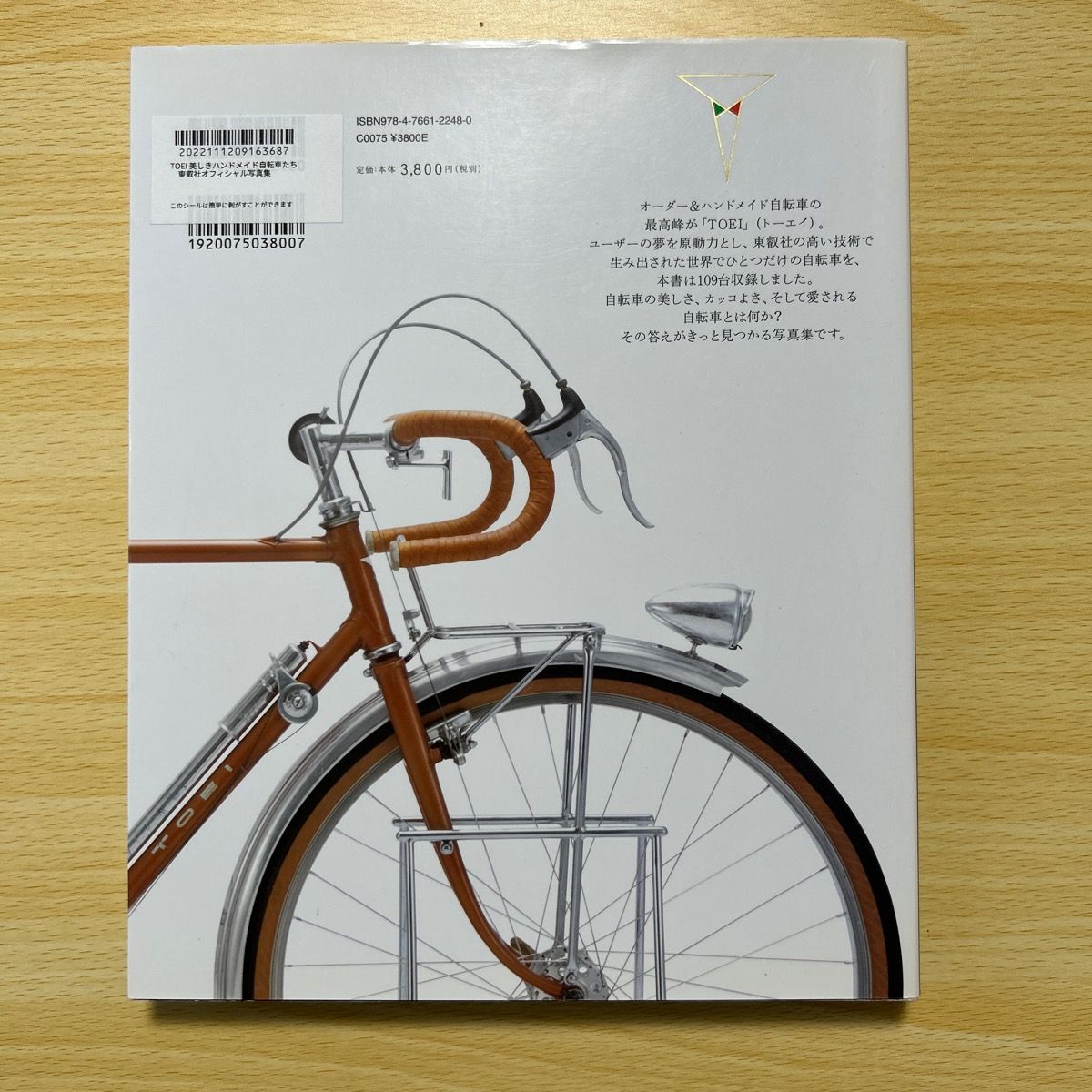 TOEI : 美しきハンドメイド自転車たち : 東叡社オフィシャル写真集 