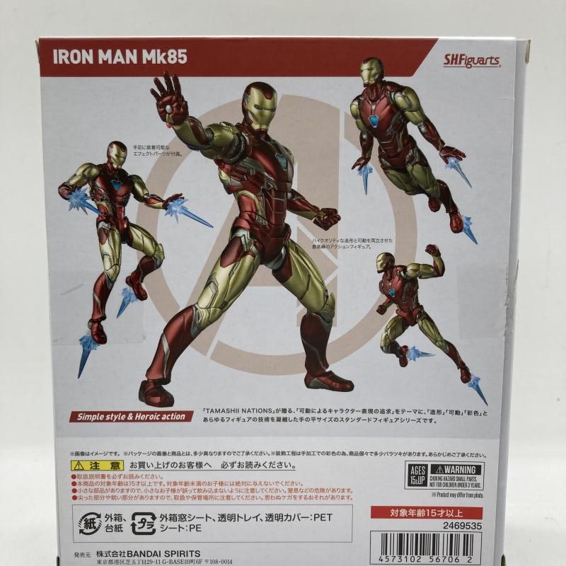未開封 S.H.Figuarts アイアンマン(テック・オン アベンジャーズ) 中古】S.H.Figuarts ｱｲｱﾝﾏﾝ ﾏｰｸ85 (ｱﾍﾞﾝｼﾞｬｰｽﾞ/ｴﾝﾄﾞｹﾞｰﾑ)[90]