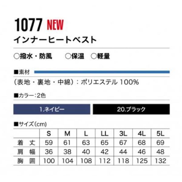 インナーヒートベスト ネイビー