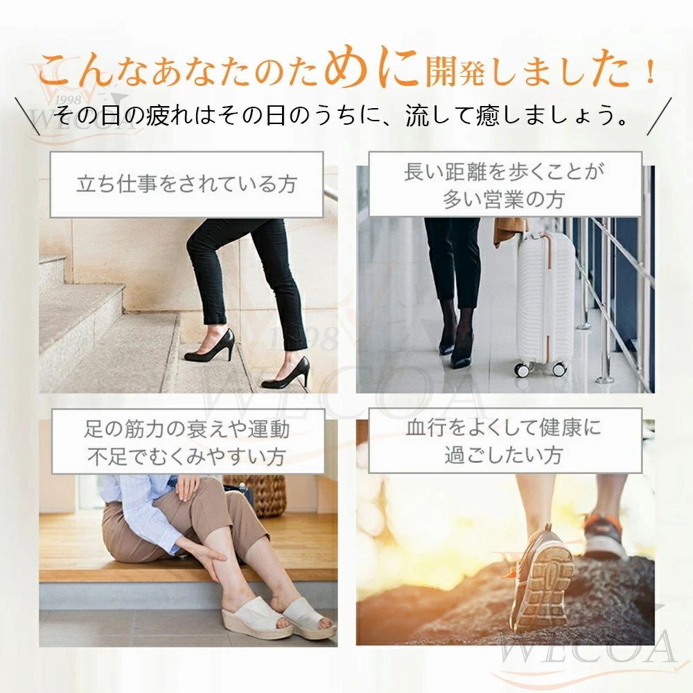 両足