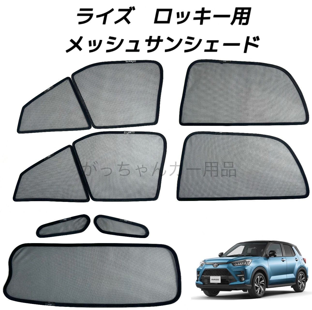 最大10%OFFクーポン ライズ トヨタ TOYOTA DAIHATSU メッシュ ロッキー用 ダイハツ アクセサリー