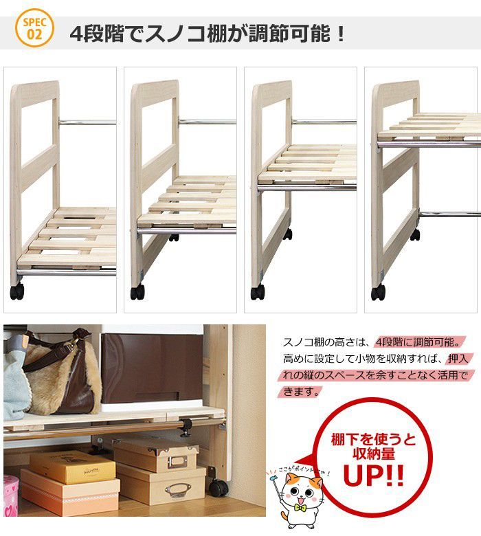 棚調節 収納