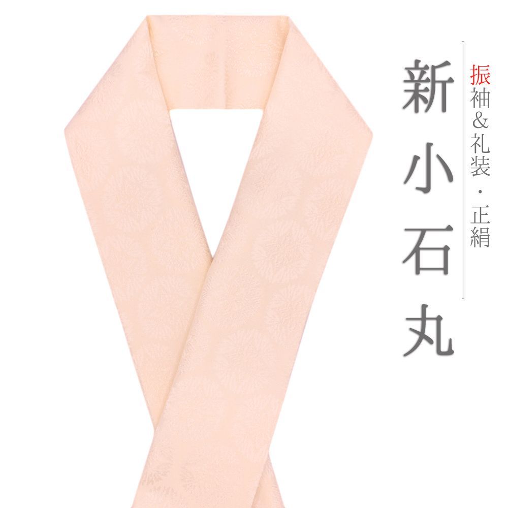重ね衿 訪問着 伊達衿 正絹 丹後ちりめん クリーム色 肌色 花やわらぎ 新小石丸使用 花丸 水玉 撫子 菊 縫取 京都 襟ピン付き No.10-5734