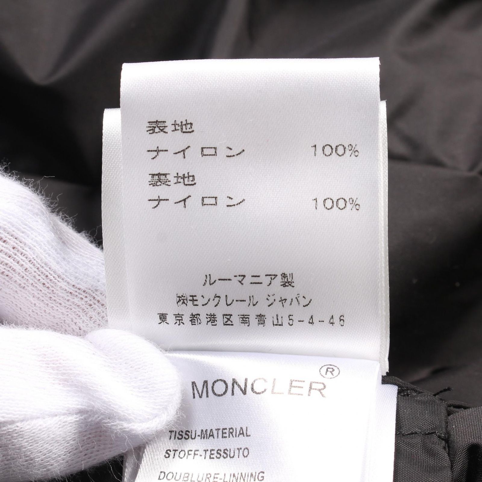 MONCLER ナイロンジャケット