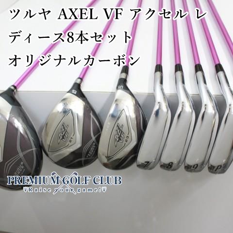 中古】 ツルヤ アクセル AXEL VF レディース 8本セット オリジナル 