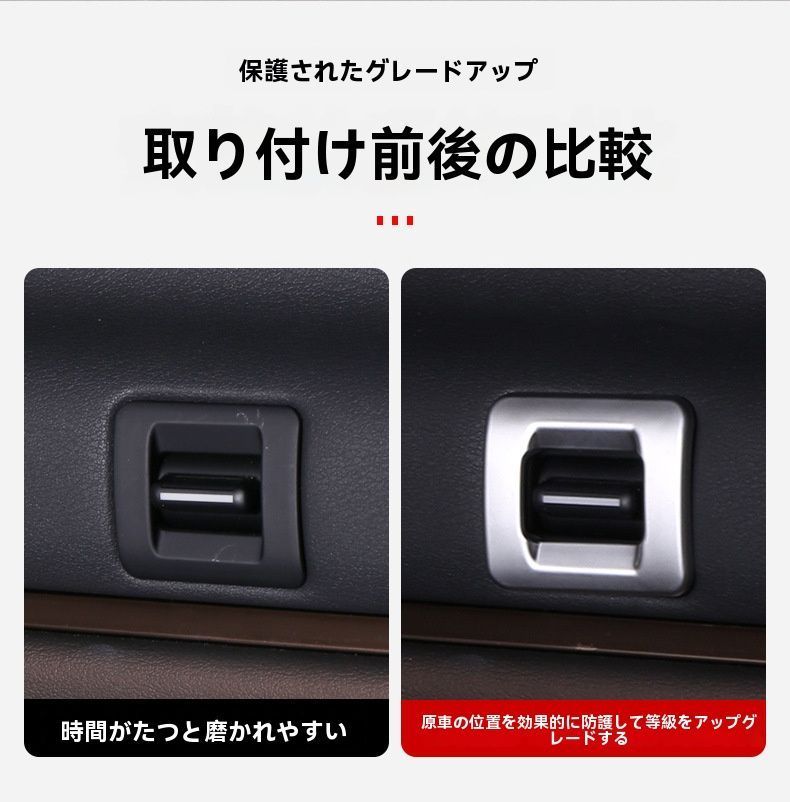 三列目カーテン用スイッチフレーム