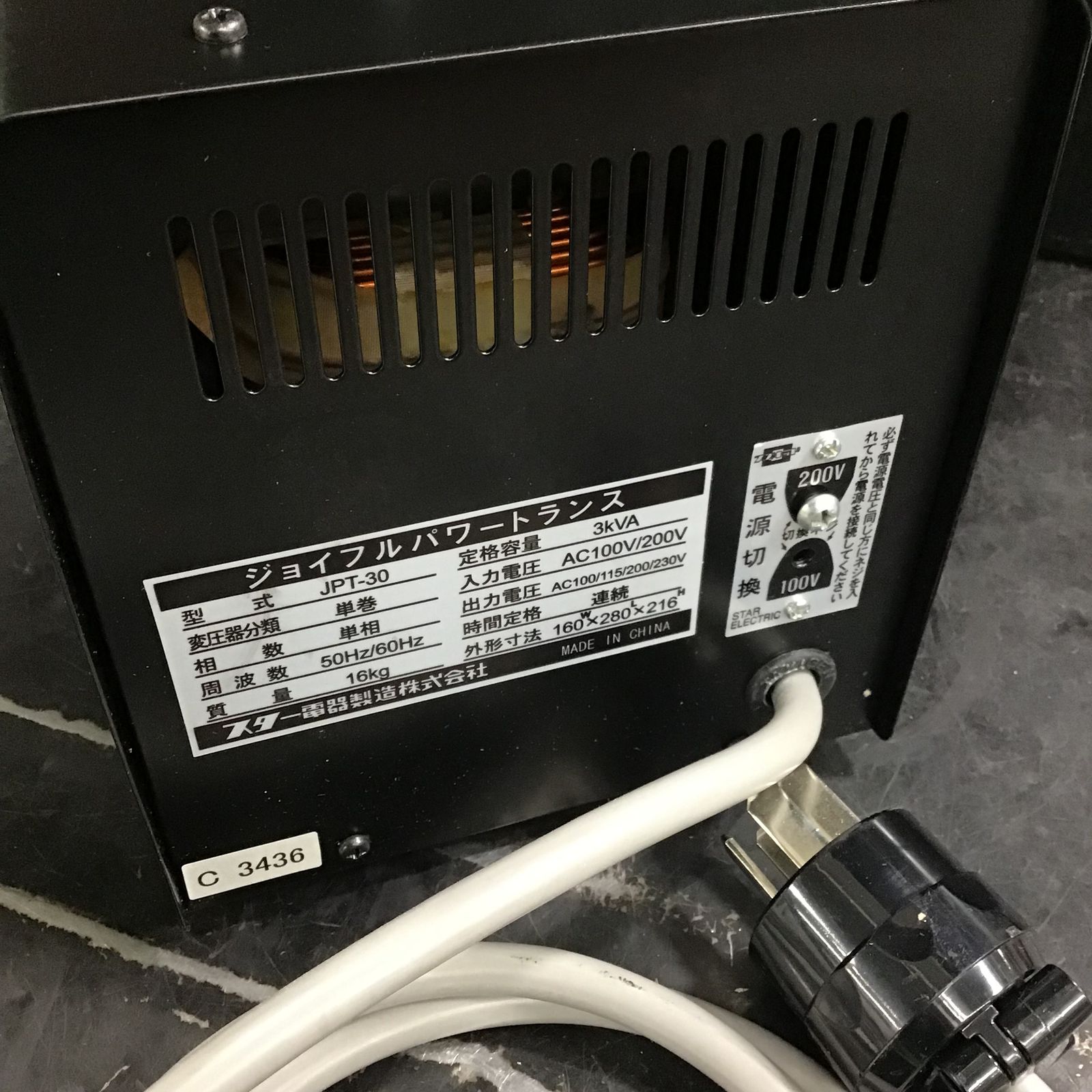 〇スズキッド(SUZUKID) 昇・降圧兼用器 ジョイフルパワートランス JPT 