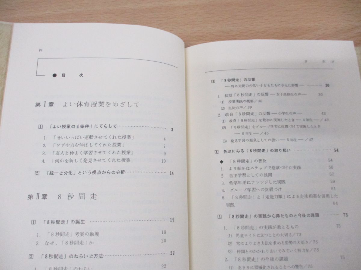 【中古】 生きた授業をつくる体育の教材づくり/大修館書店/山本貞美 ○01)【同梱不可】生きた授業をつくる体育の教材づくり/山本貞美