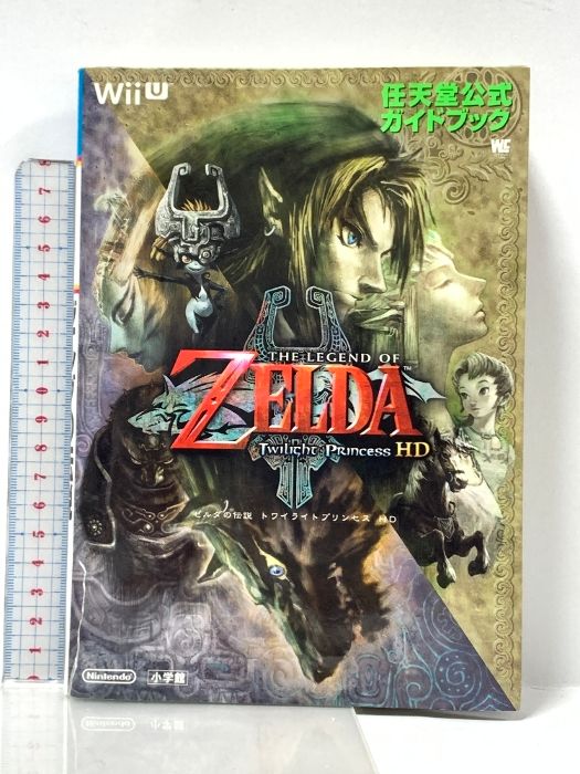 ゼルダの伝説 任天堂 Wii U ゲームソフト ゼルダの伝説 トワイライト
