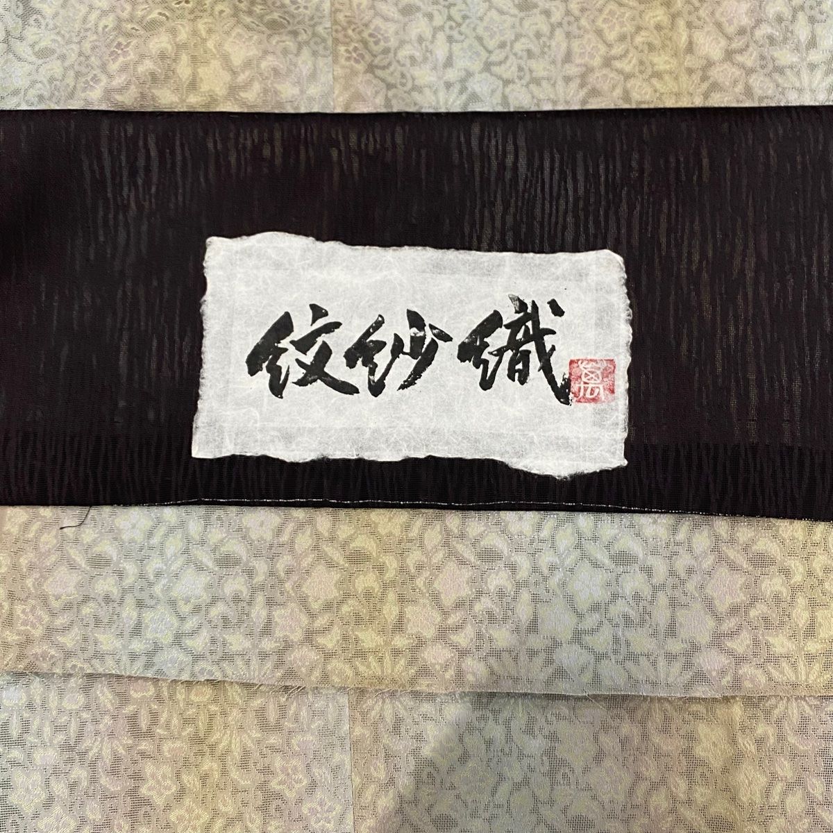 紋紗織 灰緑