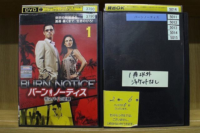 DVD バーンノーティス 元スパイの逆襲 シーズン1 全6巻
