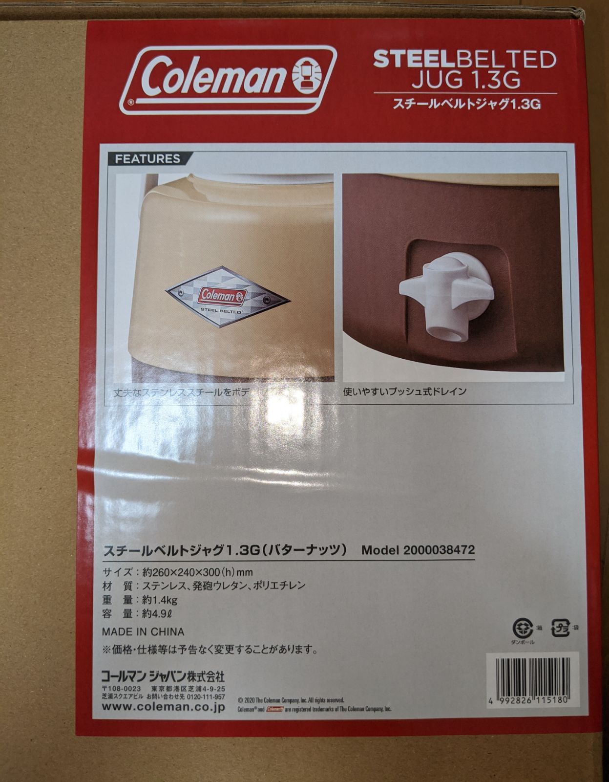 コールマン スチールベルトジャグ1.3ガロン【バターナッツ】新品未使用