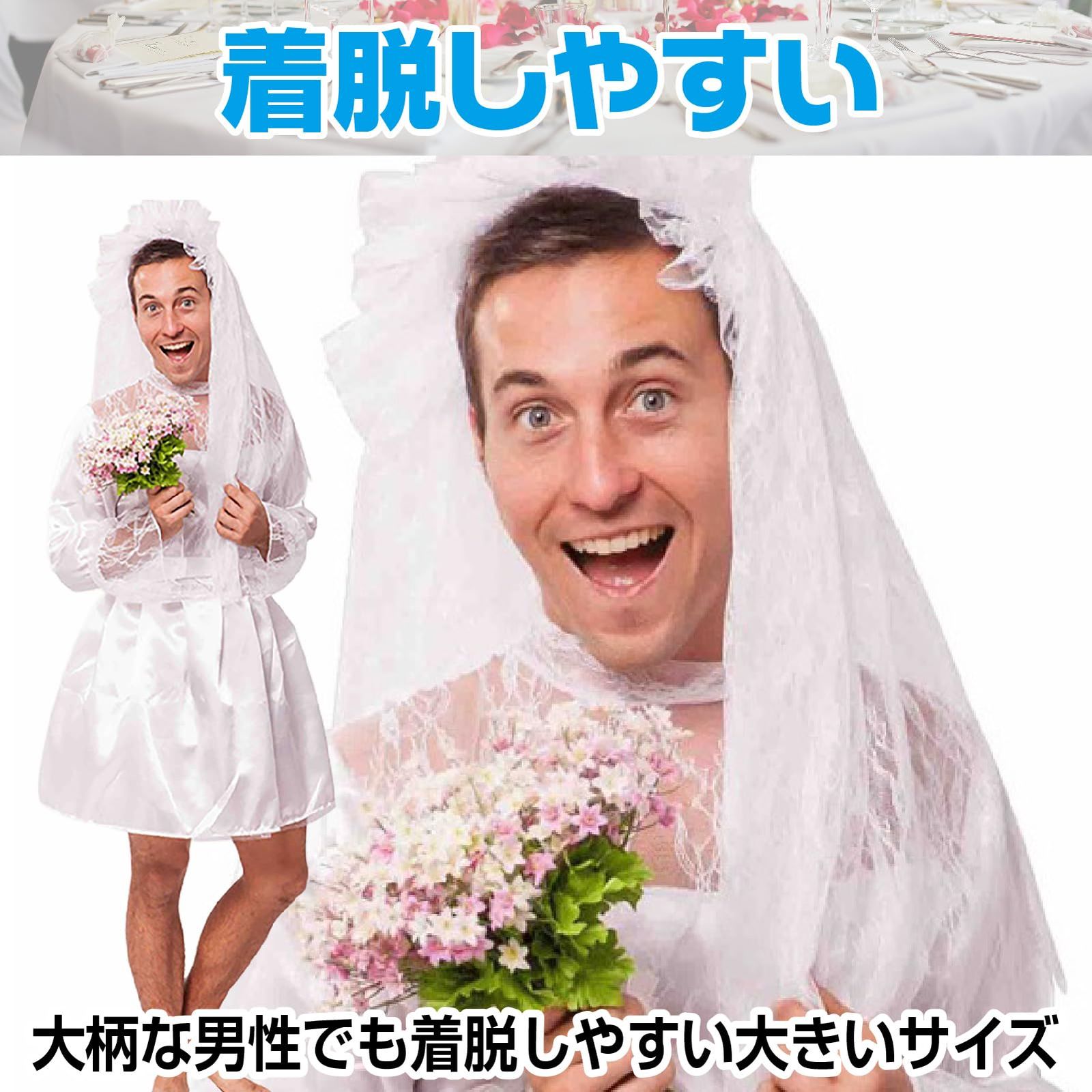 [IMPACTオンライン] ハロウィン ウェディングドレス コスプレ 男性 花嫁 女装 おもしろ ジョーク (ウェディングドレス) [ウェディングドレス]