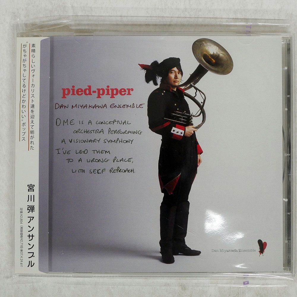 国内盤 宮川弾アンサンブル/PIED-PIPER/AVEX CTCR14484 CD