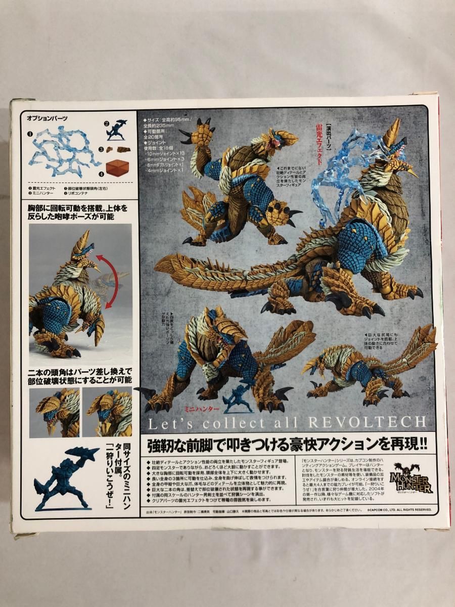 リボルテックヤマグチ No.135EX “獄狼竜” ジンオウガ亜種 リボルテックヤマグチ No.135EX “獄狼竜” ジンオウガ亜種