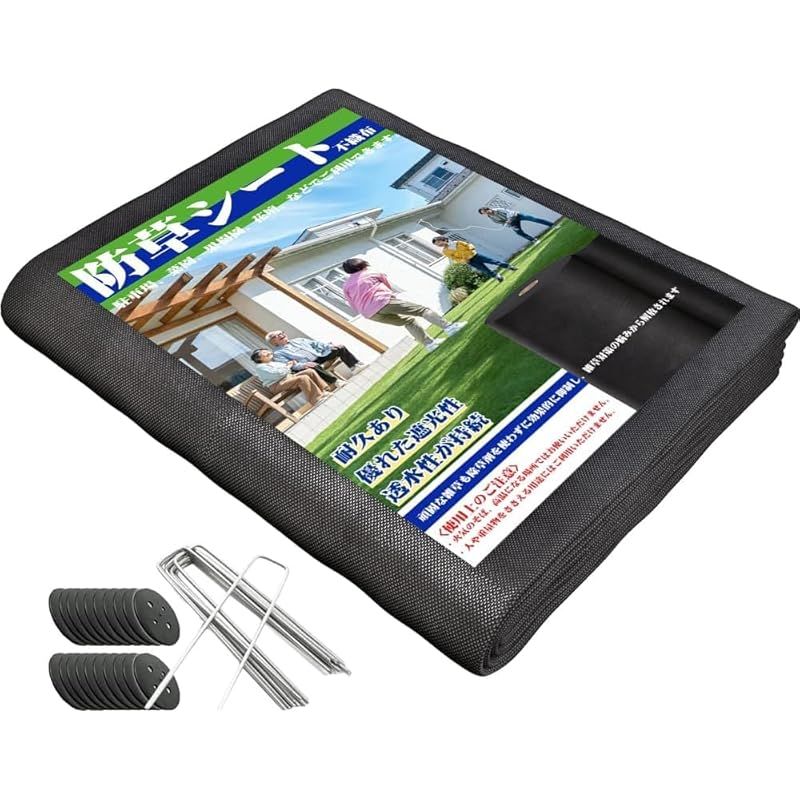 防草シート 除草シート 1m×10m 不織布 雑草防止シート 高透水 高耐久 高密度 ぼうそうしーと 防そうシート 厚手 10年耐久 工事用 園芸用 人工芝下 固定ピン10本と黒丸10枚付き 0