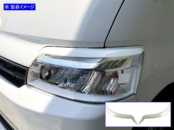 タウンエーストラック S403U S413U ヘッドライトアイラインペイントベース