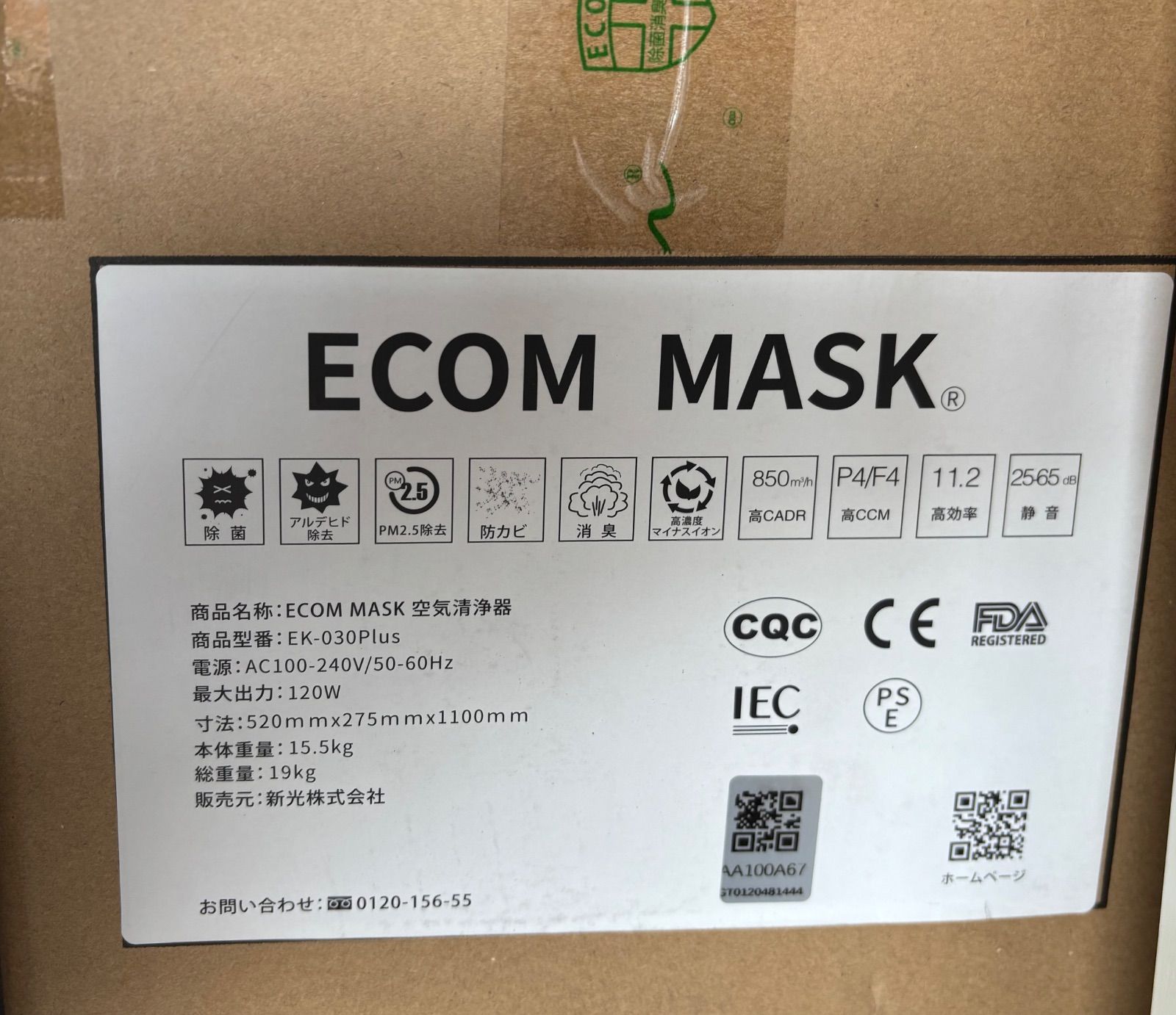空気清浄機 【ドット】 EK-030 Plus 高性能 ECOM ? MASK