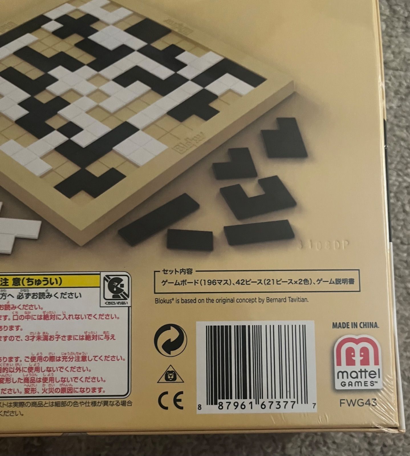 新品未開封シュリンク付き】マテル ブロックス デュオ2人対戦